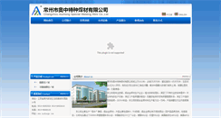 Desktop Screenshot of aozhongw.com