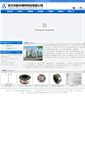 Mobile Screenshot of aozhongw.com
