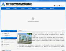 Tablet Screenshot of aozhongw.com